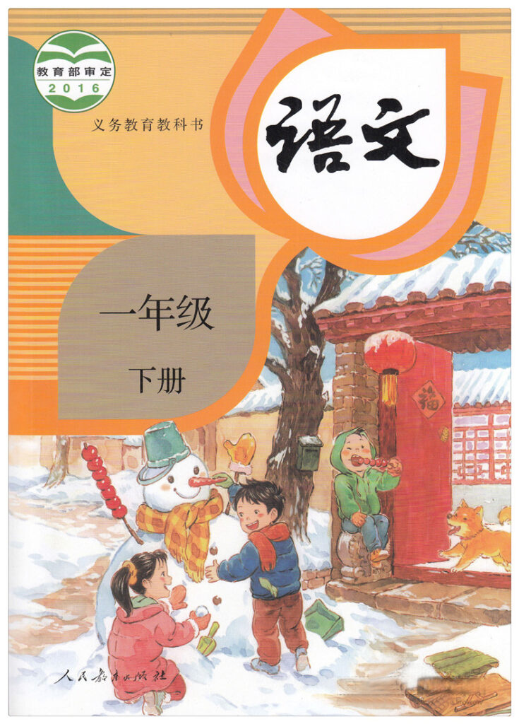 教材电子版